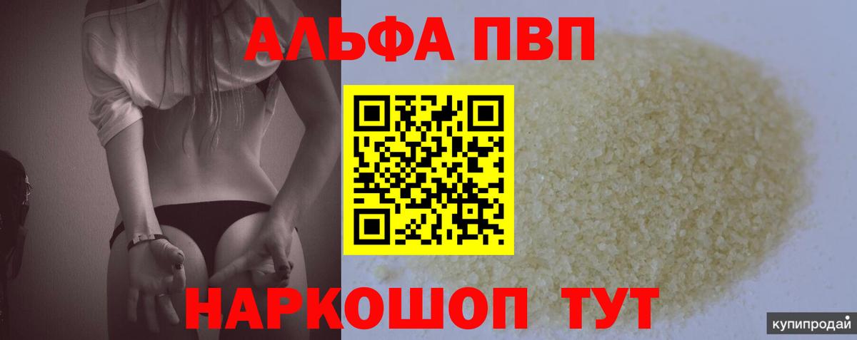 Alpha-PVP СК КРИС Сыктывкар
