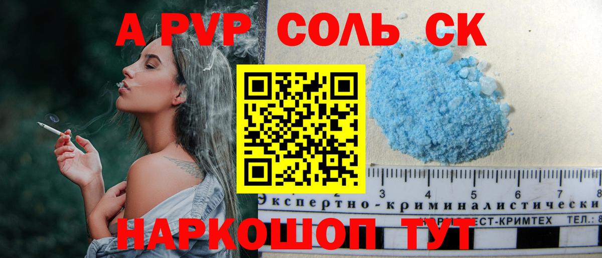Сыктывкар  наркотики  Alfa_PVP VHQ  Вход с VPN  Alpha PVP СК 