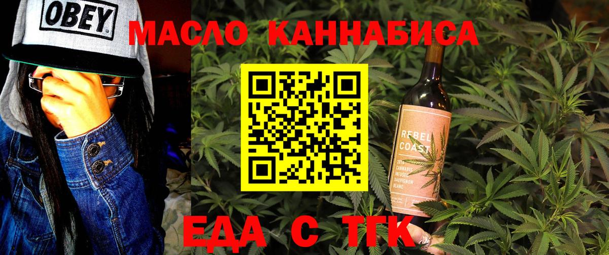 Сыктывкар  Cannafood марихуана  Вход с VPN 