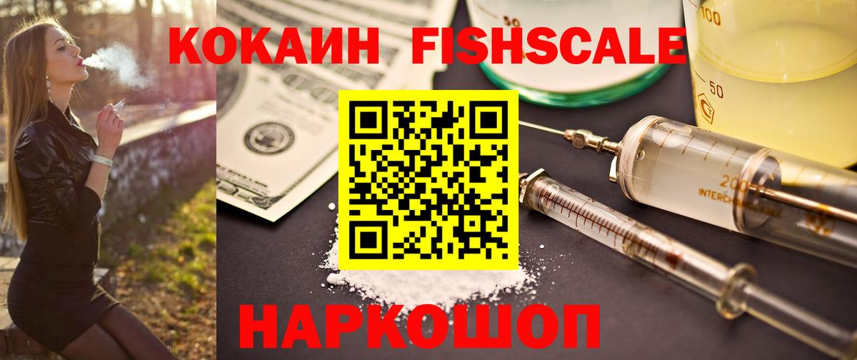 COCAIN 97%  Вход с VPN  Cocaine  Сыктывкар 