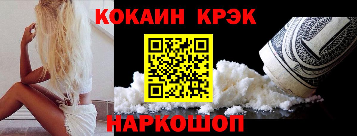 COCAIN 99% Сыктывкар