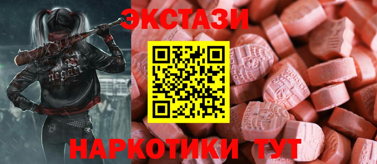 Сыктывкар  ЭКСТАЗИ бентли  Экстази  магазин  наркотиков  Вход с VPN 