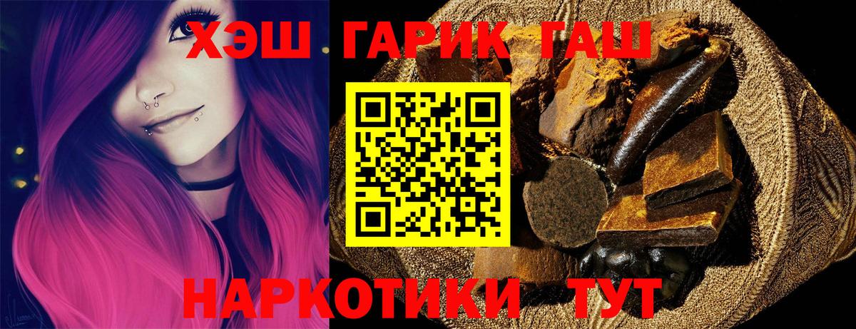 ГАШИШ гарик  продажа наркотиков  Гашиш VHQ  Сыктывкар  Вход с VPN 