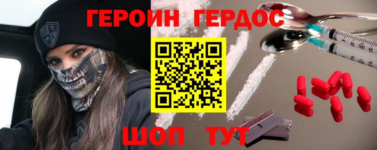 ГЕРОИН гречка Сыктывкар