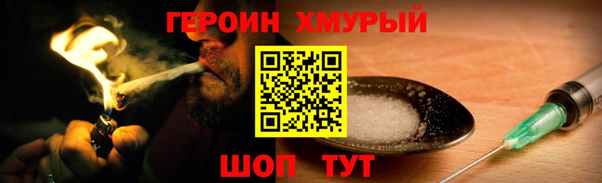 Героин  ГЕРОИН афганец  Вход с VPN  Сыктывкар 
