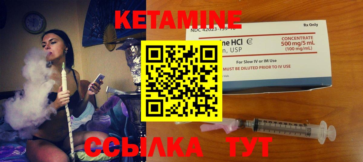 Сыктывкар  КЕТАМИН VHQ  Вход с VPN 