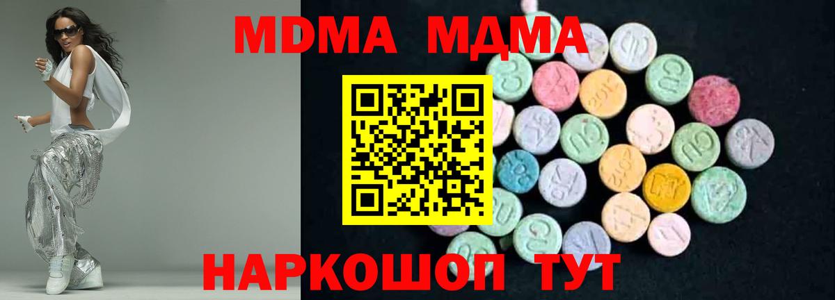 MDMA crystal  Вход с VPN  Сыктывкар  МДМА  МДМА VHQ 