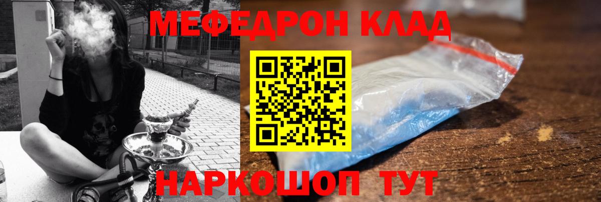Меф мяу мяу Сыктывкар