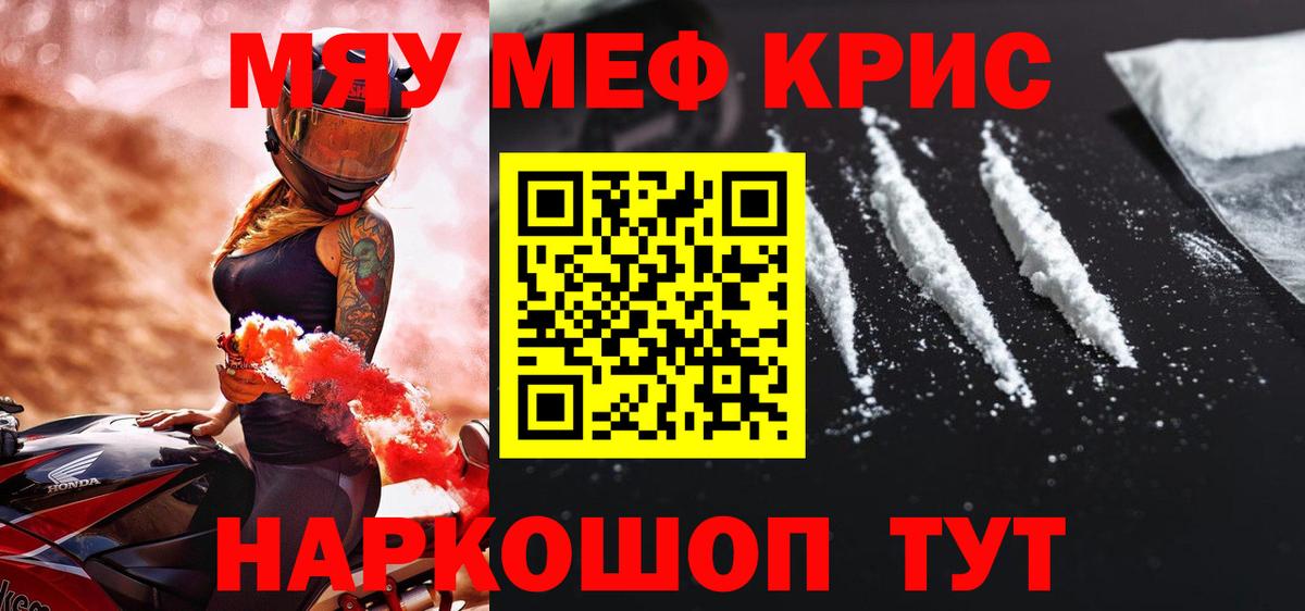 МЕФ mephedrone  МЕФ  Вход с VPN  Сыктывкар  Мефедрон 4 MMC 