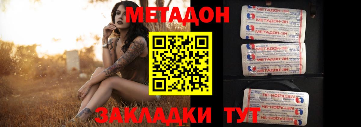 дарк нет наркотические препараты  МЕТАДОН белоснежный  Вход с VPN  МЕТАДОН кристалл  Сыктывкар 