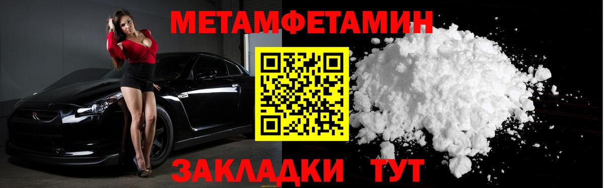 МЕТАМФЕТАМИН пудра  МЕТАМФЕТАМИН пудра  Сыктывкар  Вход с VPN 